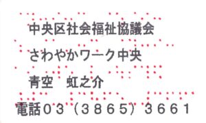 点字加工シールタイプ