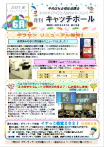 キャッチボールR3.6