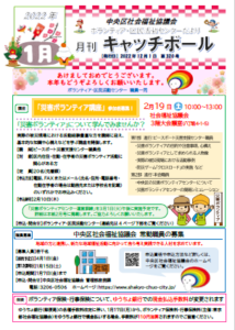 キャッチボールR4.1