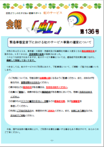 虹136号