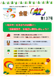虹137号