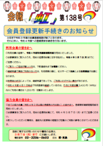 虹138号