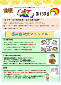 虹139号