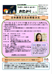 FSおたよりvol.75