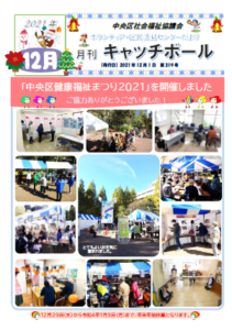 キャッチボールR3.12