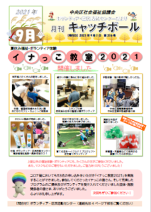 キャッチボールR3.9