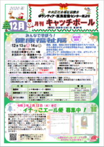 キャッチボールR2.12