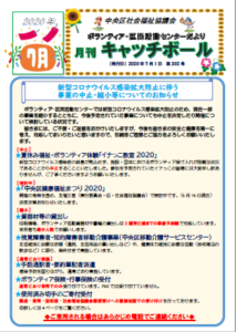 キャッチボールR2.7