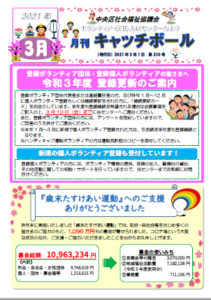 キャッチボールR3.3