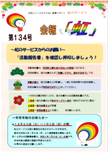 虹134号