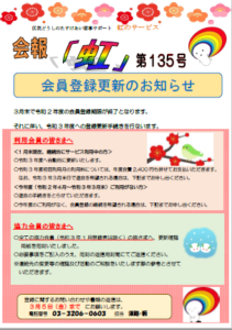 虹135号