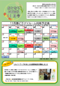 おとなりNEWSR2.11