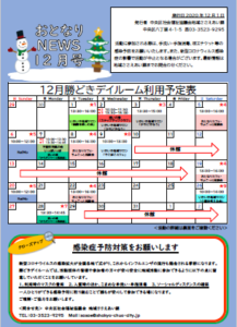 おとなりNEWSR2.12